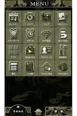 龍曼陀羅 android App screenshot 0