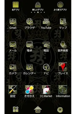 龍曼陀羅 android App screenshot 1